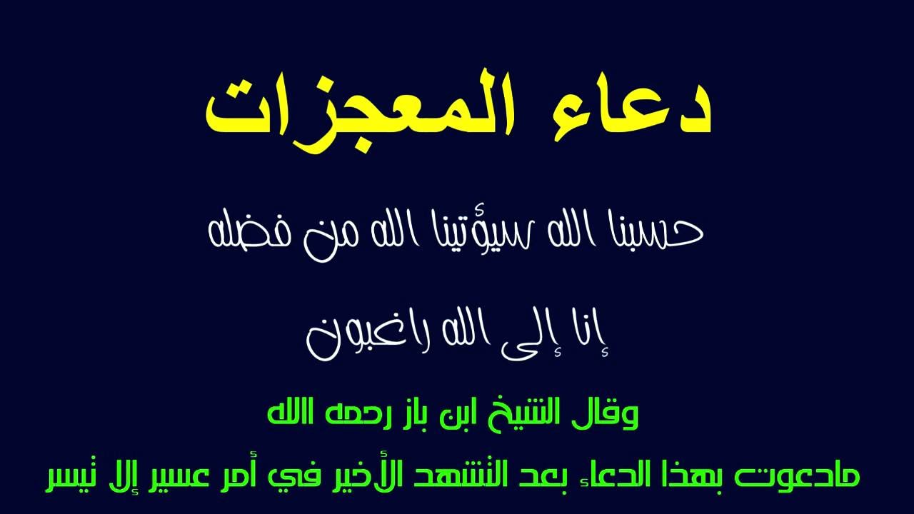 دعاء طلب الحاجة - ادعيه والتقرب من الله لطلب الحاجه 6005 10