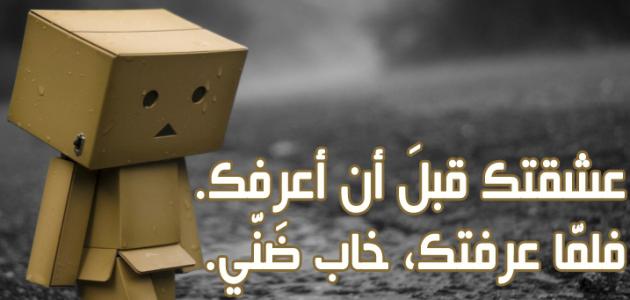 عبارات عن الجرح- أصعب كلمات عن الجرح 3250