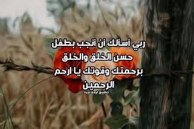 دعاء الانجاب، وتأخر الحمل 17221 1