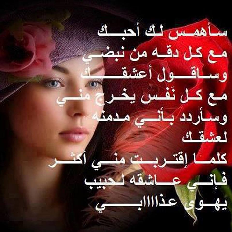 شعر رومانسى عن الحب 5584 5