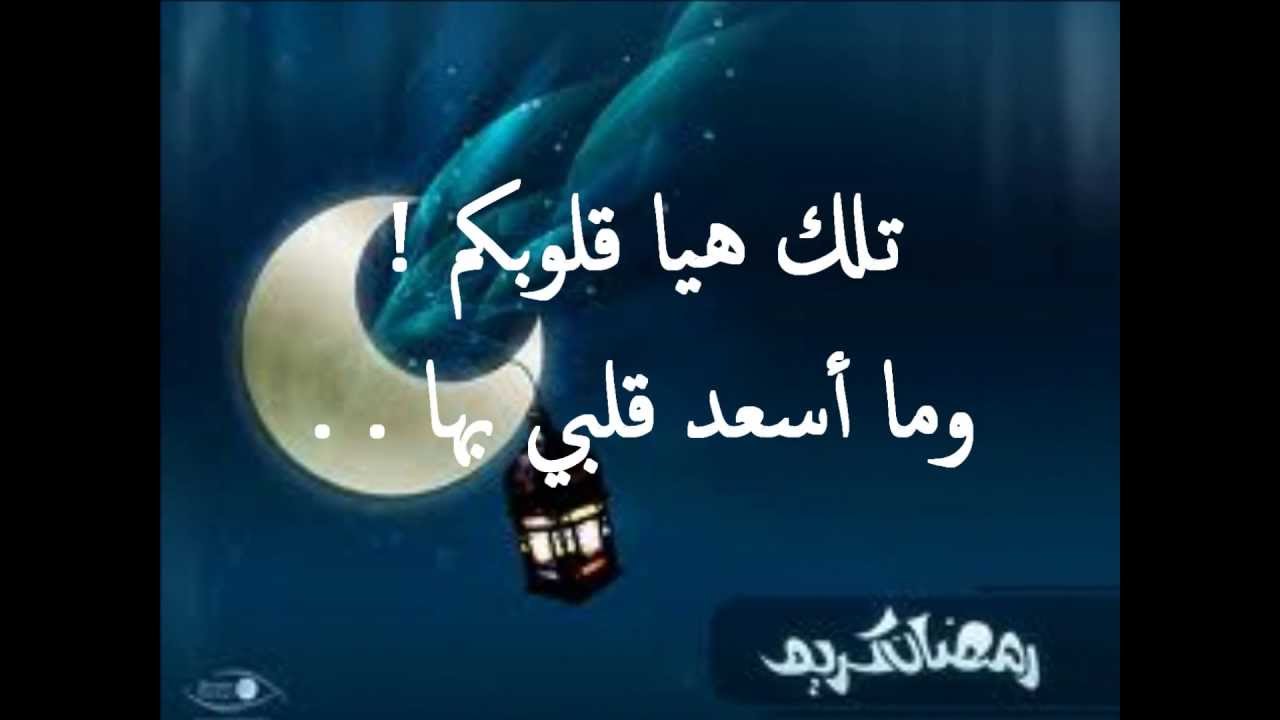 تهنئه برمضان , تهاني رمضانيه للاقارب والاحباب