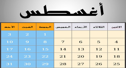 شهر مايو كم 10790