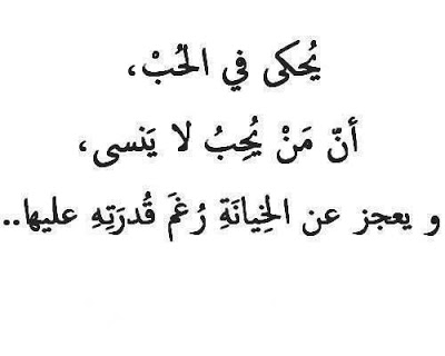 اجمل ماقيل في العشق - صور عن العشق 5040 11