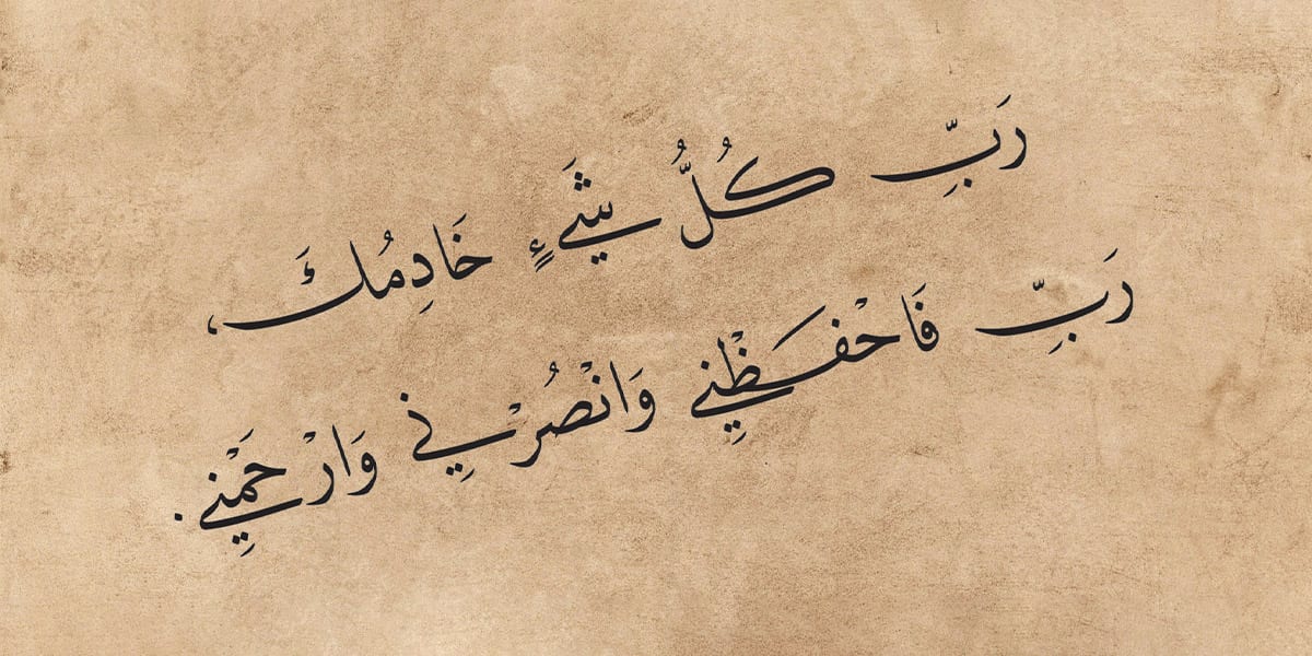 دعاء تعجيل الزواج 242 4