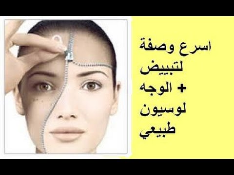 نضارة البشرة - وصفات لنضاره البشره 5152 1