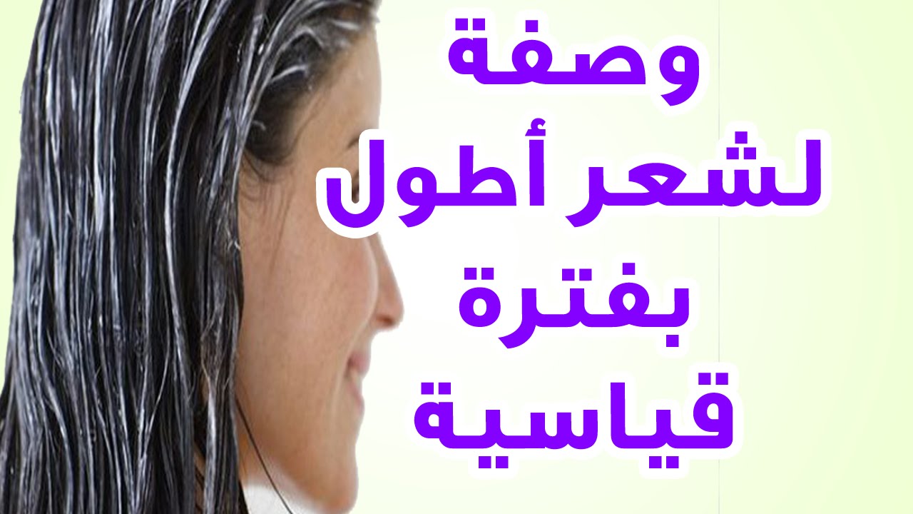 تطويل الشعر بسرعه فائقه 5697 10