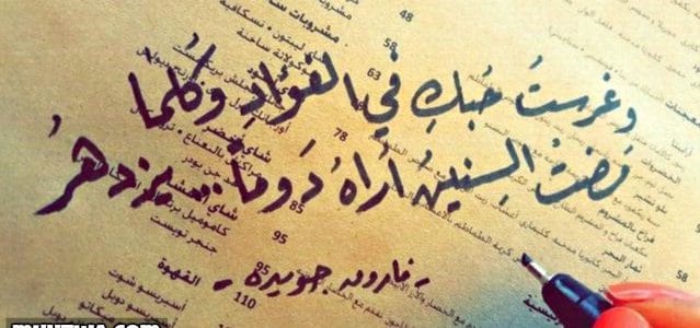 رسائل الحب قصيرة - اجمل الكلمات عن الحب 2383 5