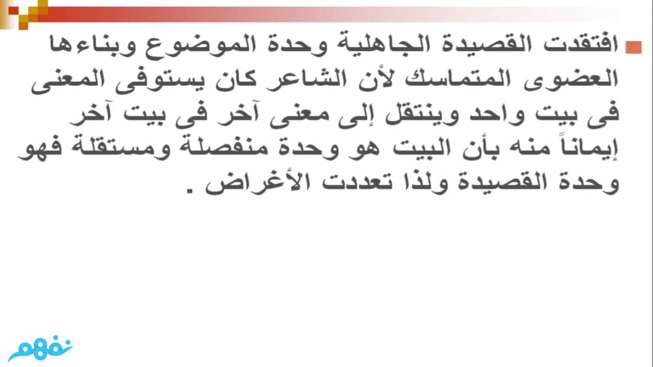 الشعر الجاهلي - معلومات حول الشعر الجاهلي 5049 3