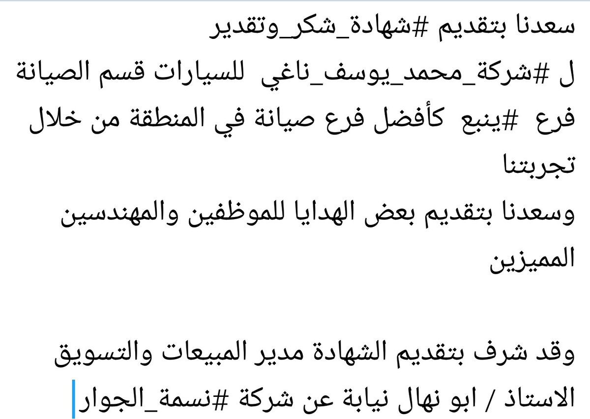 عبارات شكر وتقدير للموظفين - اروع عبارات الشكر للموظفين 806 7