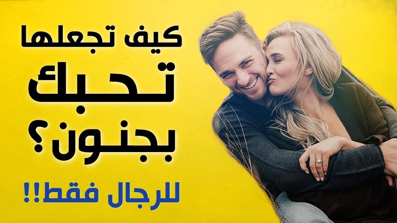 اجعل خطيبتك خاتم في اصبعك - كيف تجعل خطيبتك تحبك 10789 3