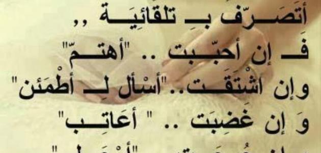 شعر عن الوفاء - اجمل الكلمات عن الوفاء 4660 8