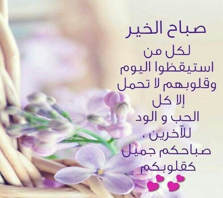 رسائل صباح للاصدقاء 11086 4