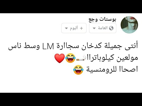 بوستات كوميدية للفيس بوك