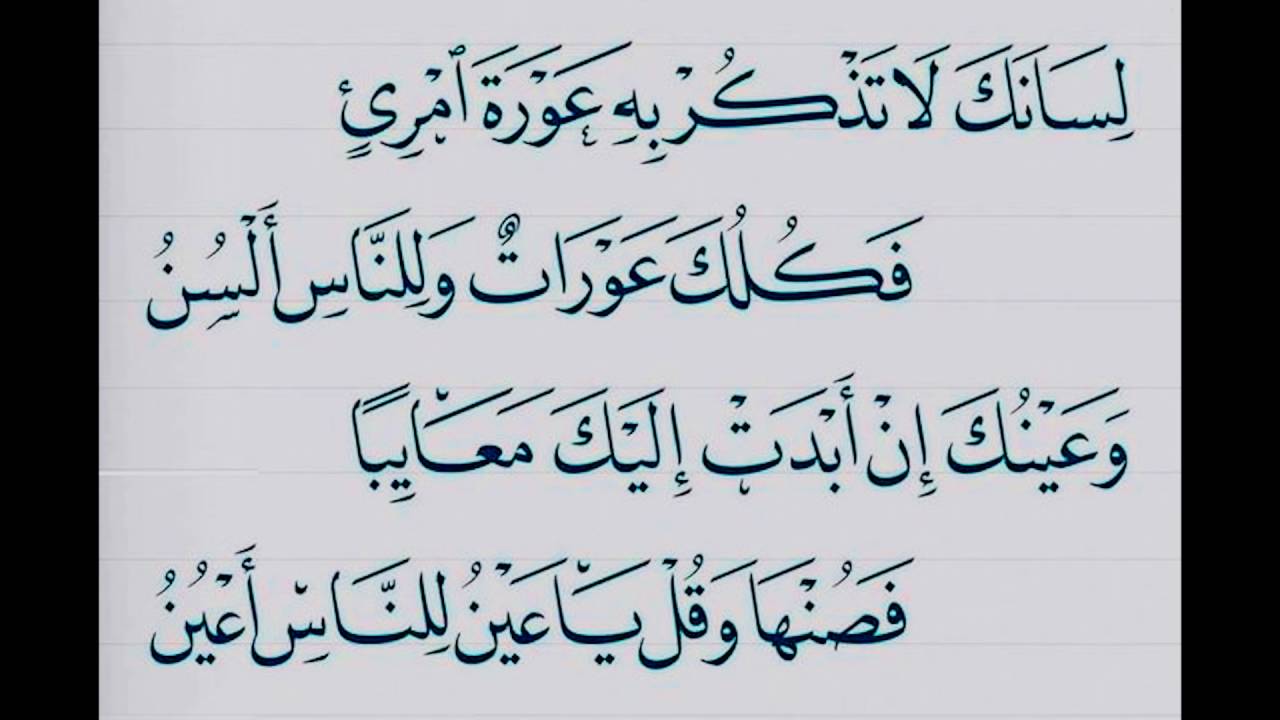 شعر عربي فصيح - اجمل الكلمات الفصيحة 2429