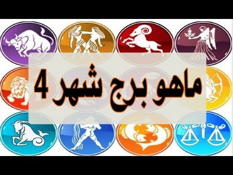 برج الحمل شهر كام - صفات برج الحمل وشهر ميلاده 11481 7