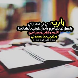 كلمات عن الاختبارات 11067 8