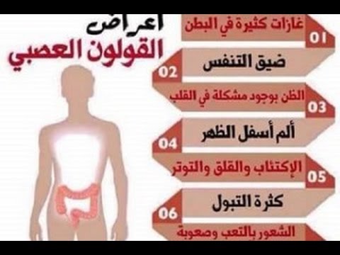 اعراض القولون العصبي عند النساء - عوامل تسبب القولون 5823 2