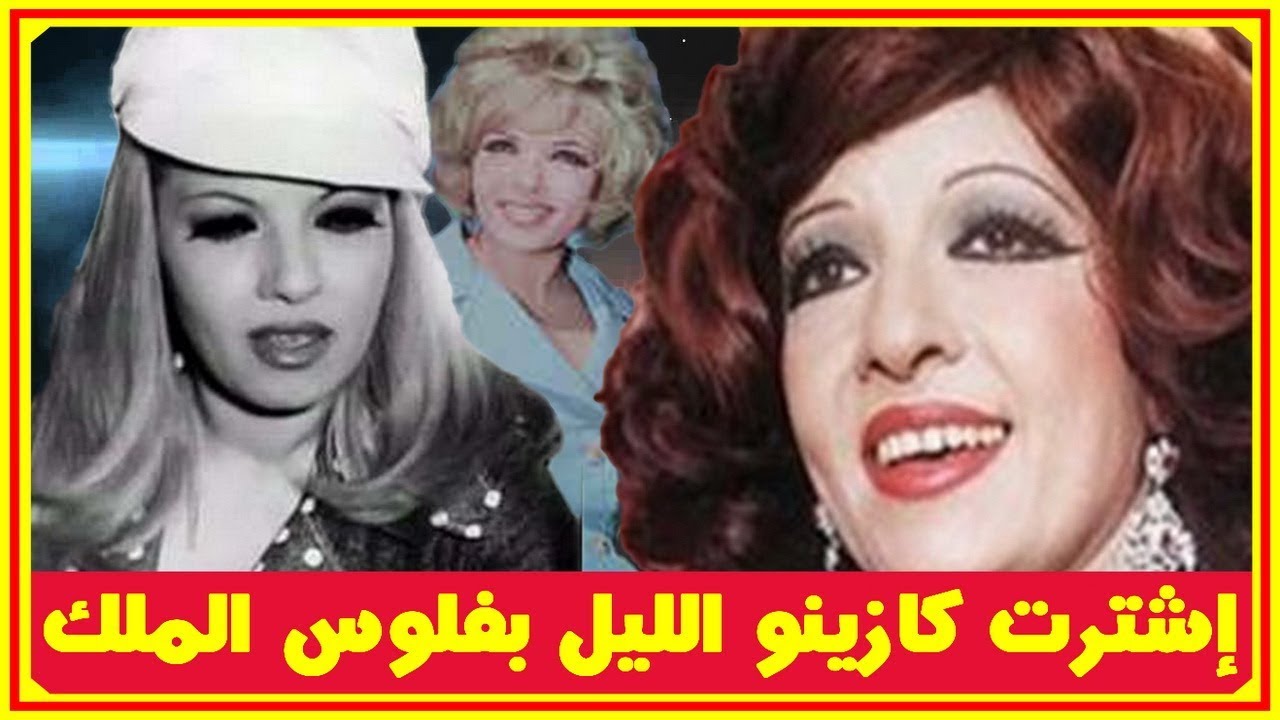 كازينو الليل - مقهي ليلي بالصور 1195 9