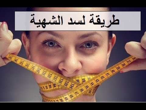 نصائح للرجيم - نصائح متعه لتقليل الوزن 4197