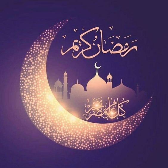 صور عن رمضان - اجمل صور رمضان 2344 11