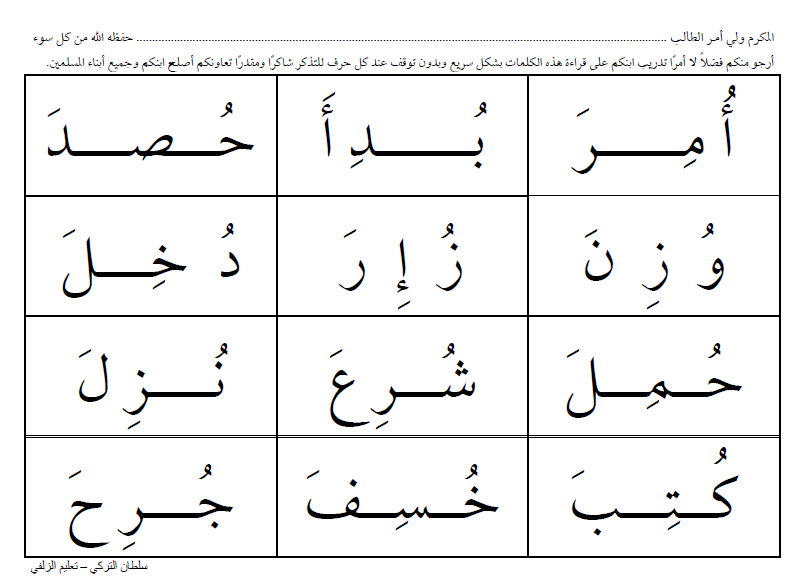 كلمات عربية - كلمات غريبة باللغة العربية 438 1