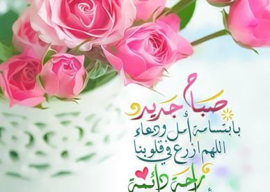 زهور الكلمات 5665 8