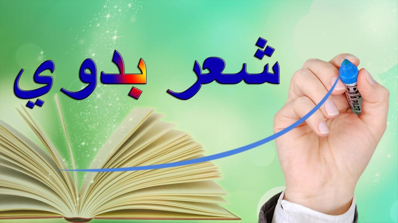 شعر عن رمضان 6738 10