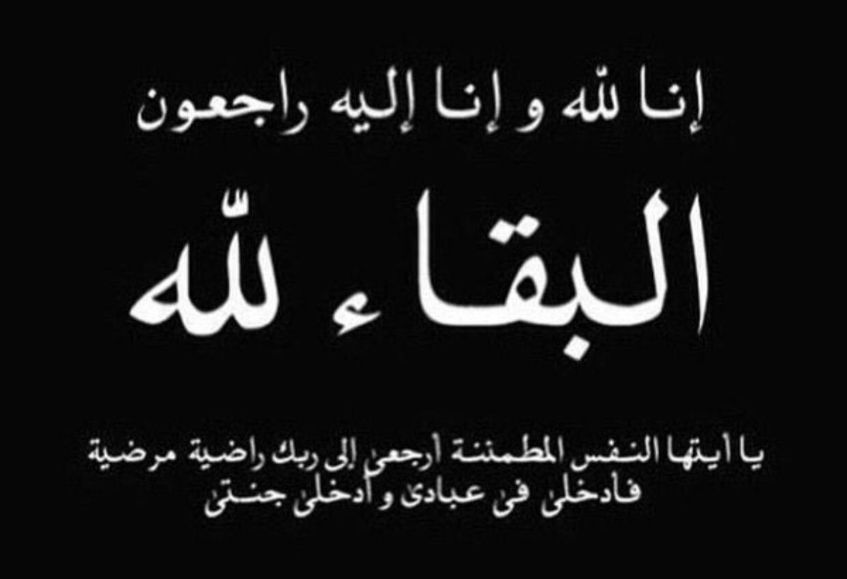 دعاء العزاء للميت - افضل الادعية الاسلامية للميت 11927 7