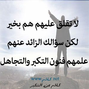 كلام عن المتكبر 11085