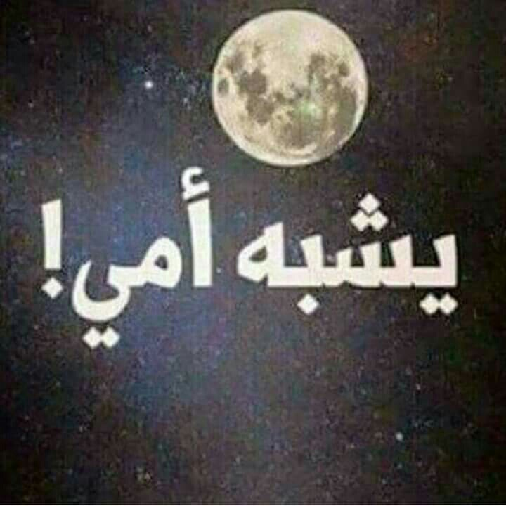 صور كلام جميل - كلام معسول نحب ان نسمعه 6666