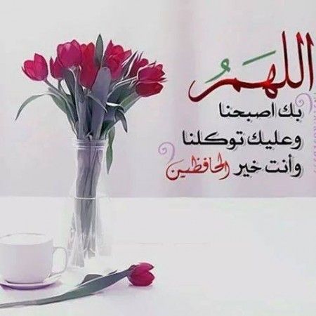 رسائل صباح للاصدقاء 11086 5