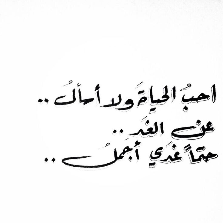 صور جميلة عن الحياة - جمال الحياه فى حكمه تعمل بها 5448 10