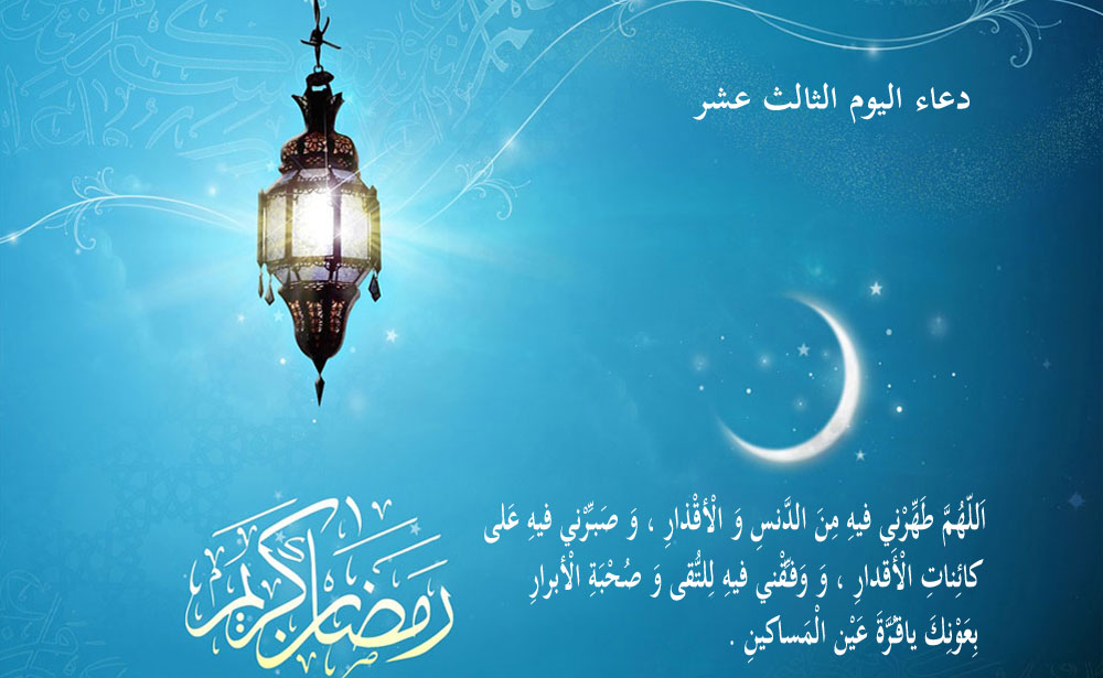 دعاء الافطار في رمضان - اروع ادعية الافطار فى رمضان 765 24