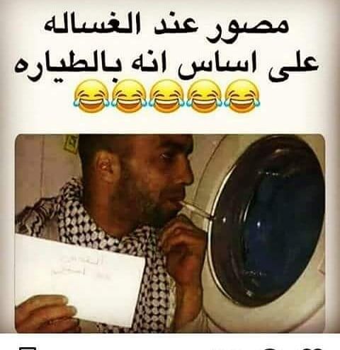 اضحك من قلبك مع هذه الصور , صور ضحك