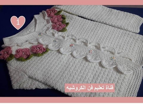 طريقة عمل جاكيت كروشيه لطفلة - من الكروشيه اصنعي احلى جاكت لبنتك 11478 3