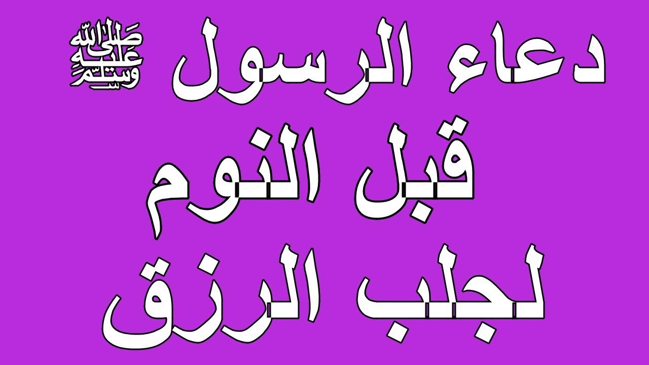 صور عن الرزق , الارزاق انواع ودعاء لكل رزق