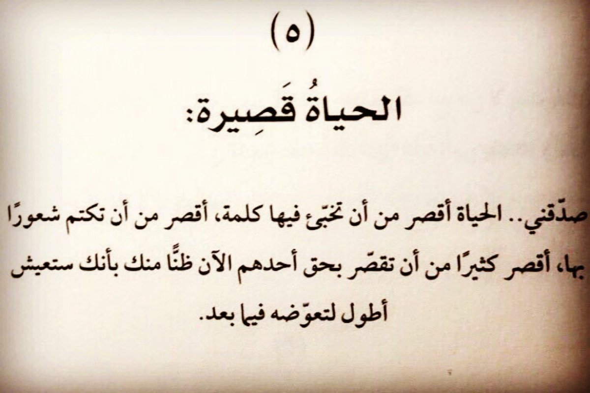 شارك احلي بوستات علي توتير - عبارات جميلة تويتر 6461 3