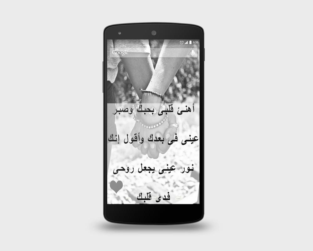 صور كلام حب - الحب وكلمات تغنى عن الف كتاب 6632