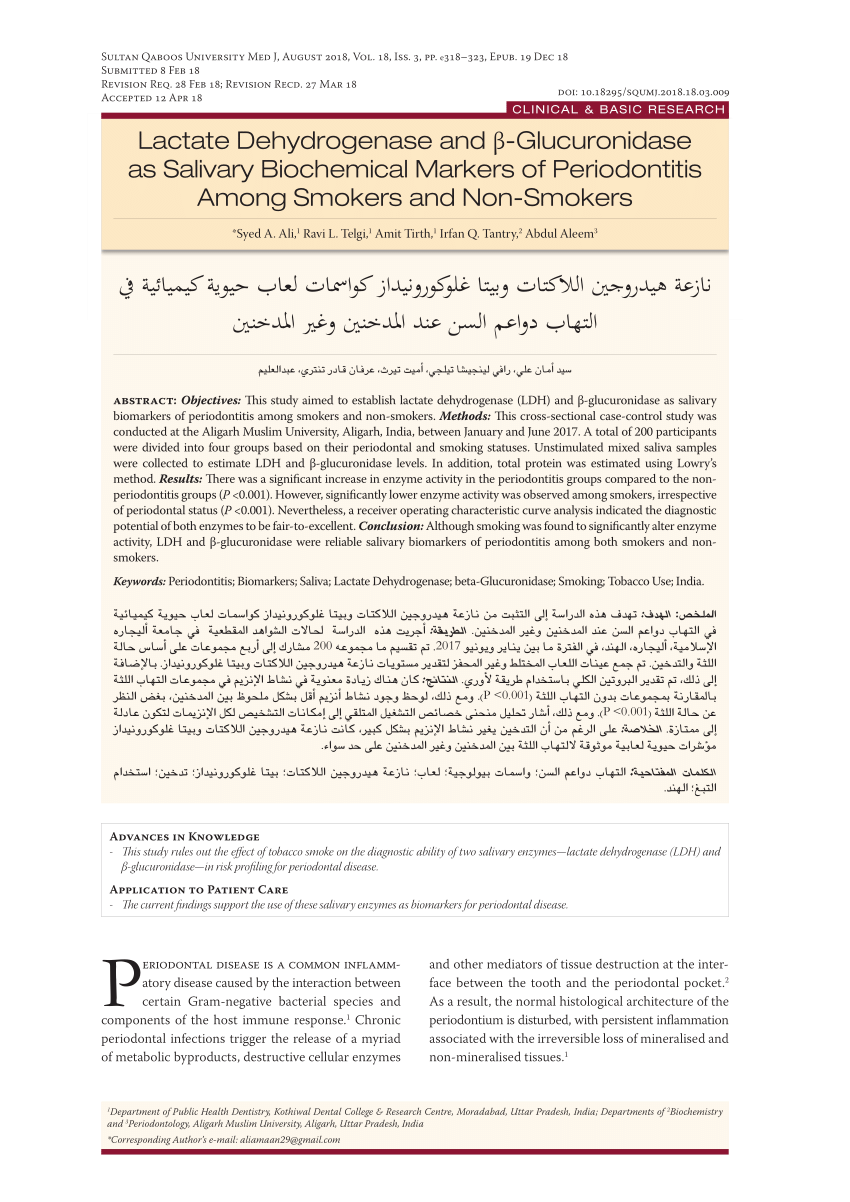 ما هو تحليل ldh , تعرف على نازعة هيدروجين اللاكتات