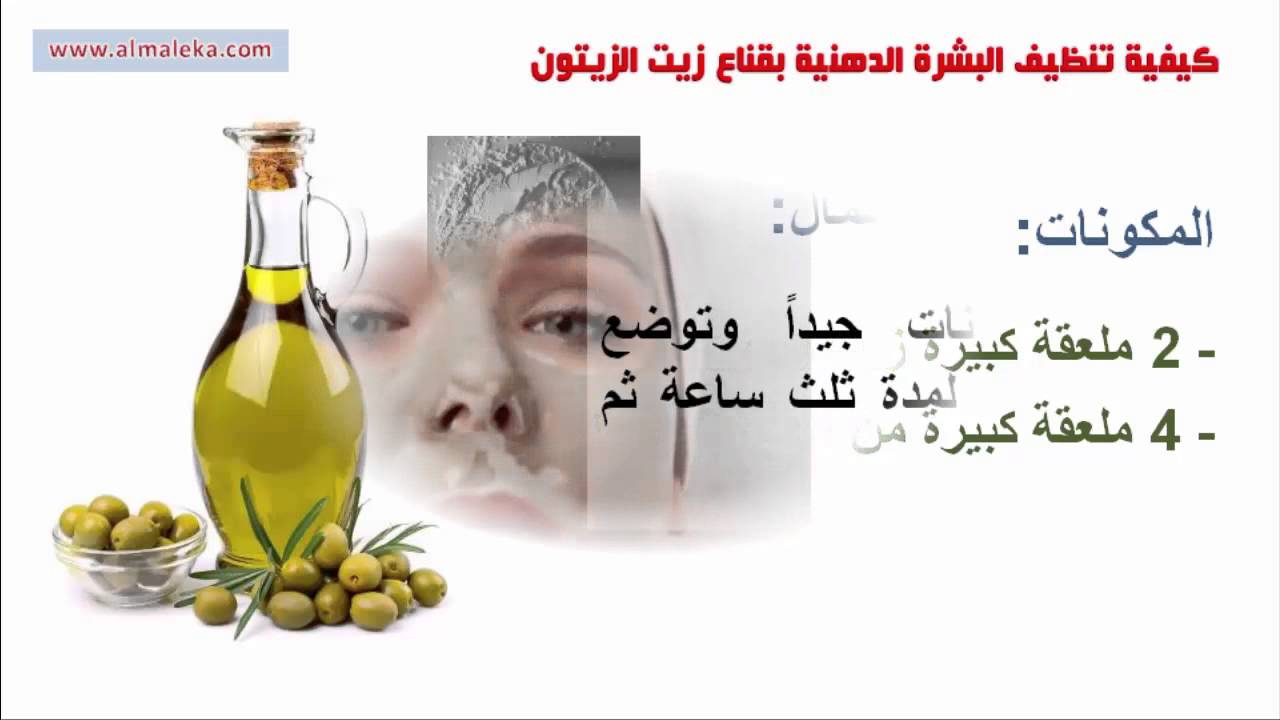 فوائد زيت الزيتون للبشرة , اهم ما يخص زيت الزيتون