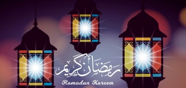 عبارات رمضان 140 1