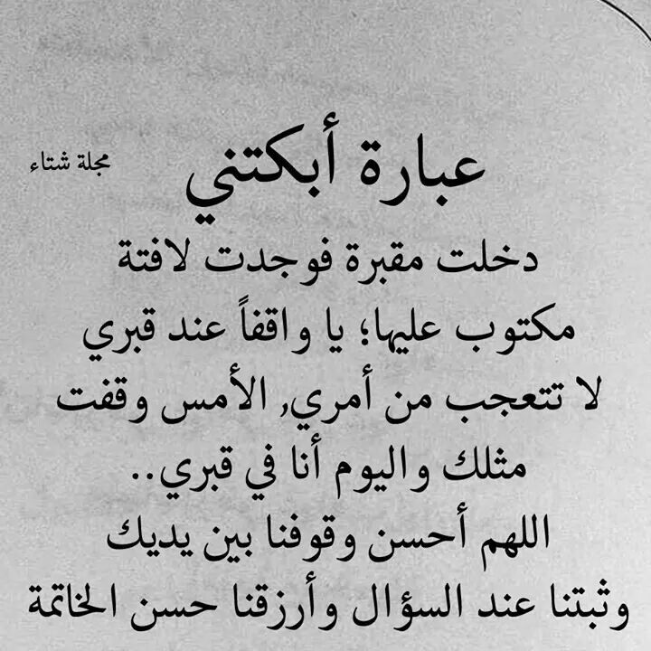 دعاء حسن الخاتمة - ما هو دعاء حسن الخاتمة 934 5