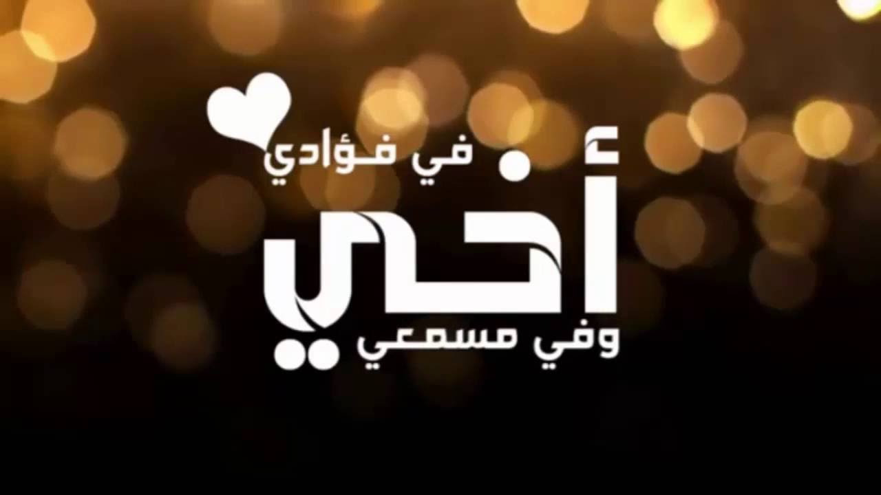 كلام عن الاخ الحنون - اروع العبارات عن حنان الاخ 3726 2