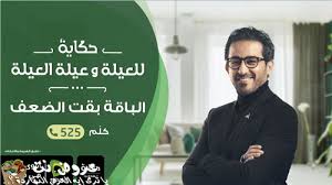 تحويل باقات اتصالات , افضل الباقات باقل الاسعار