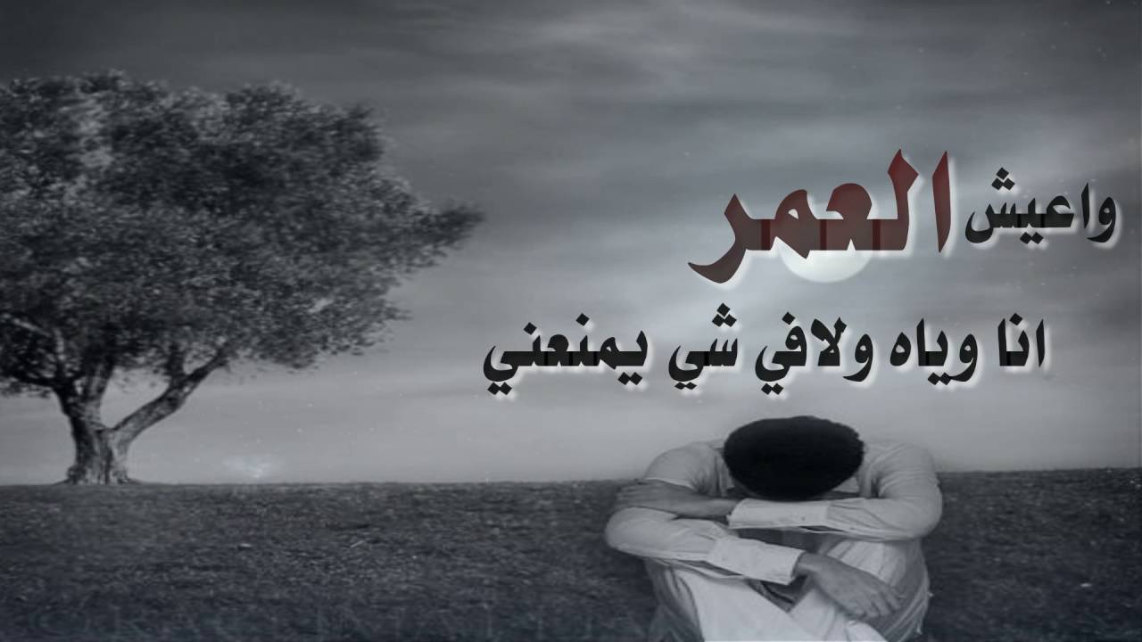 ابيات شعر حزينة - خواطر شعريه عن الحزن 5877 10