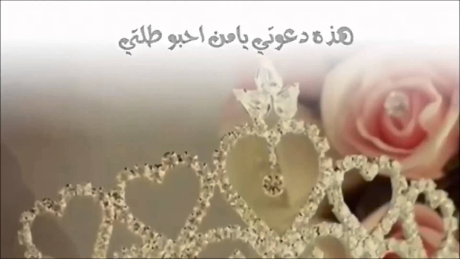 عبارات تهنئه للعروس للواتس - التهانى فى الافراح وماذا يقال 5438 6