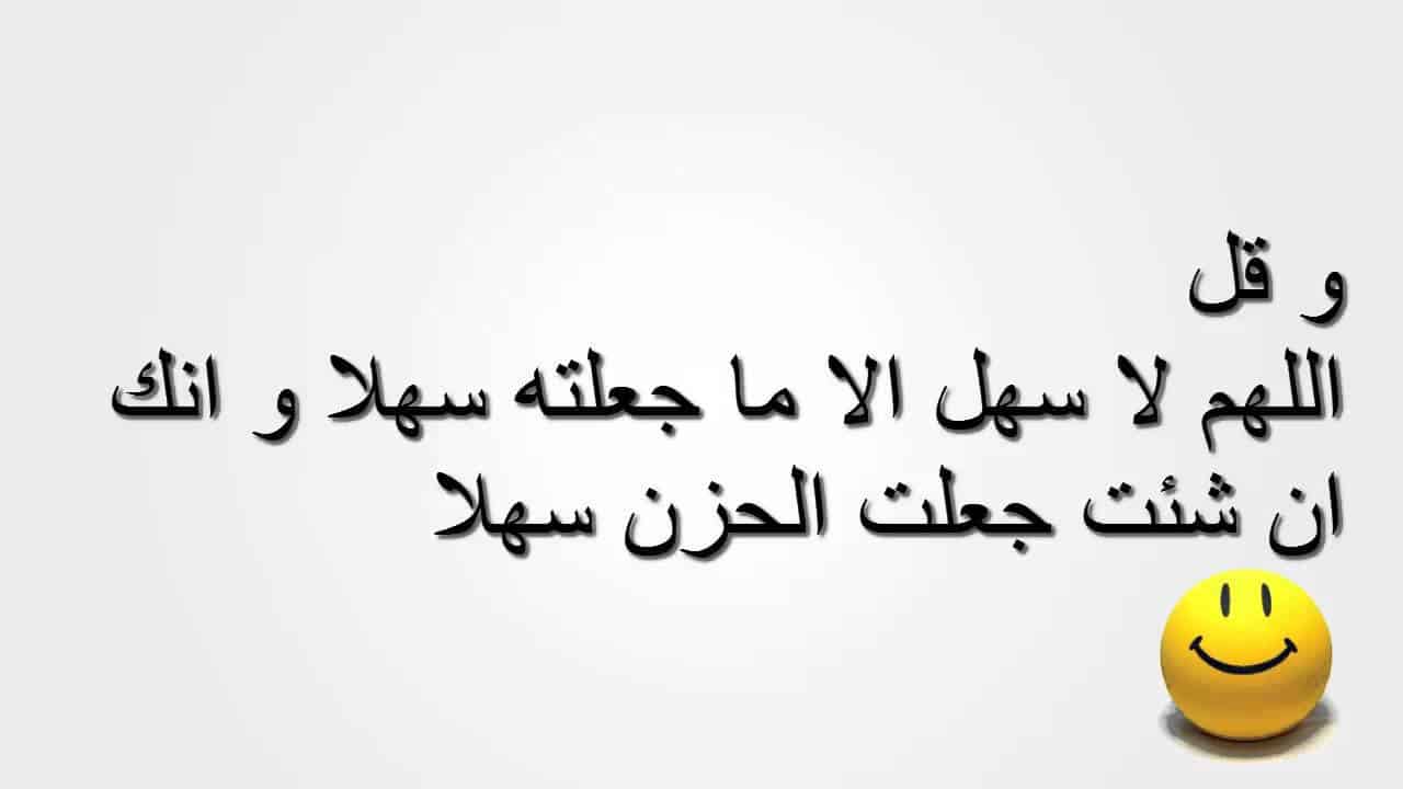 مش هتنسي تاني معانا - دعاء النسيان 3513 2