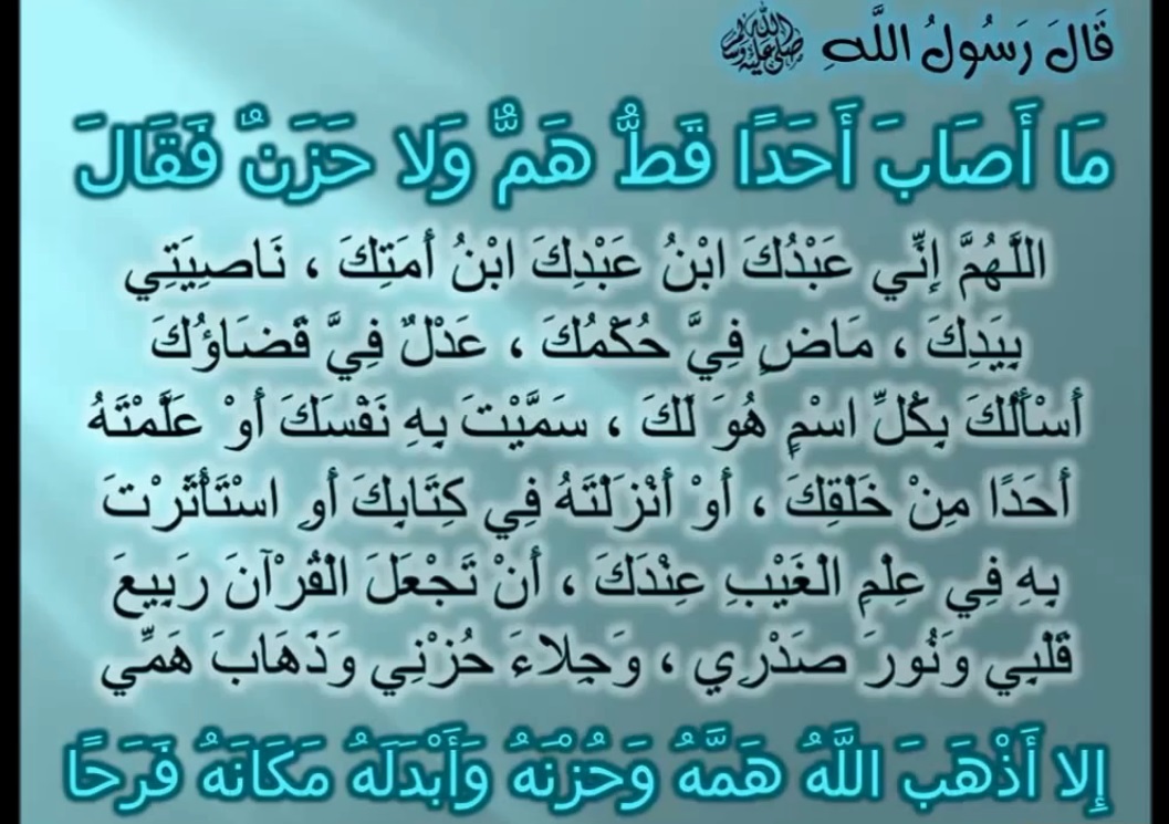 دعاء الكرب والهم - اروع ادعية الكرب والهم 931