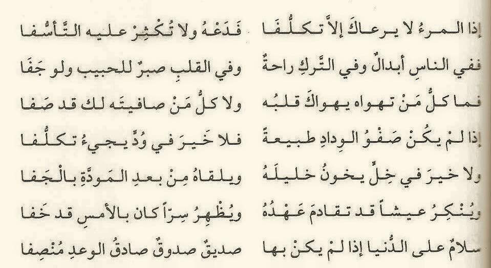 شعر عن الصداقه - اجمل ما قيل فى الشعر عن الصداقه 5389 1