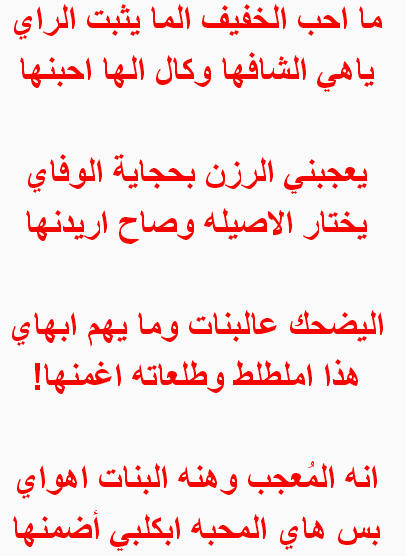 شعر عراقي شعبي , افضل ما قيل في الشعر العراقي